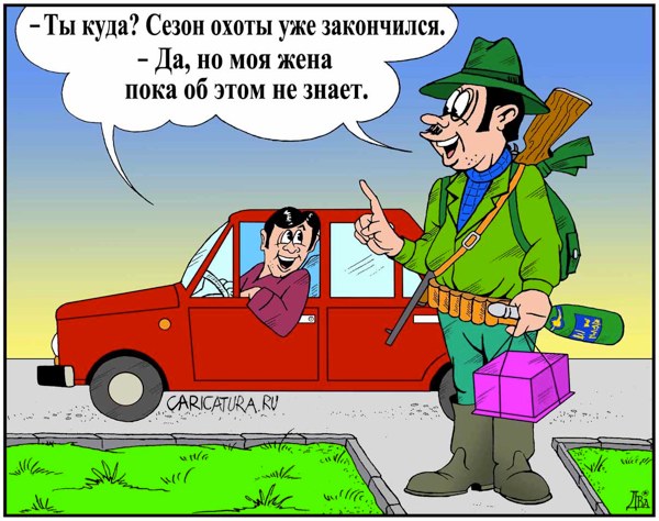 Поговорки про охоту и охотников Поговорки про охоту и охотников